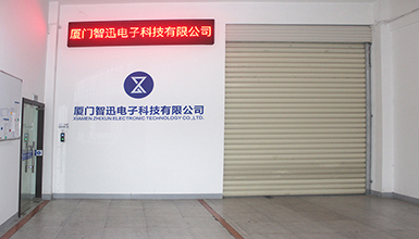 廈門智迅電子科技有限公司簡介
